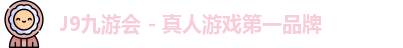 九游会